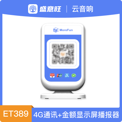 云音箱-魔方ET389